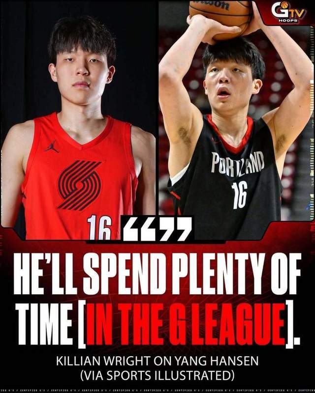 杨瀚森或赴发展联盟练级 撕裂之城混音队开启新赛季征程