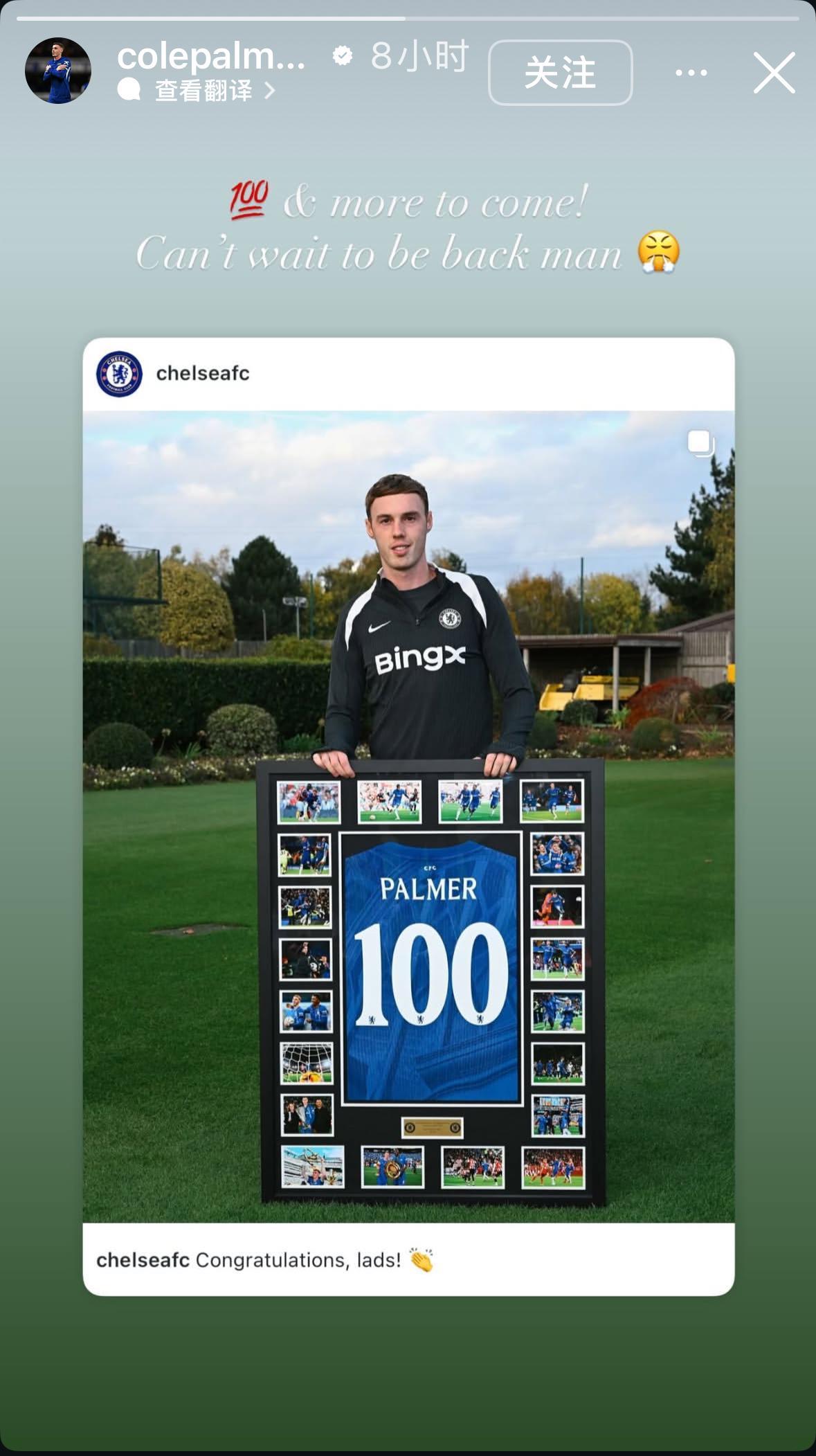 切尔西球星帕尔默晒百场纪念球衣 盼早日伤愈回归赛场