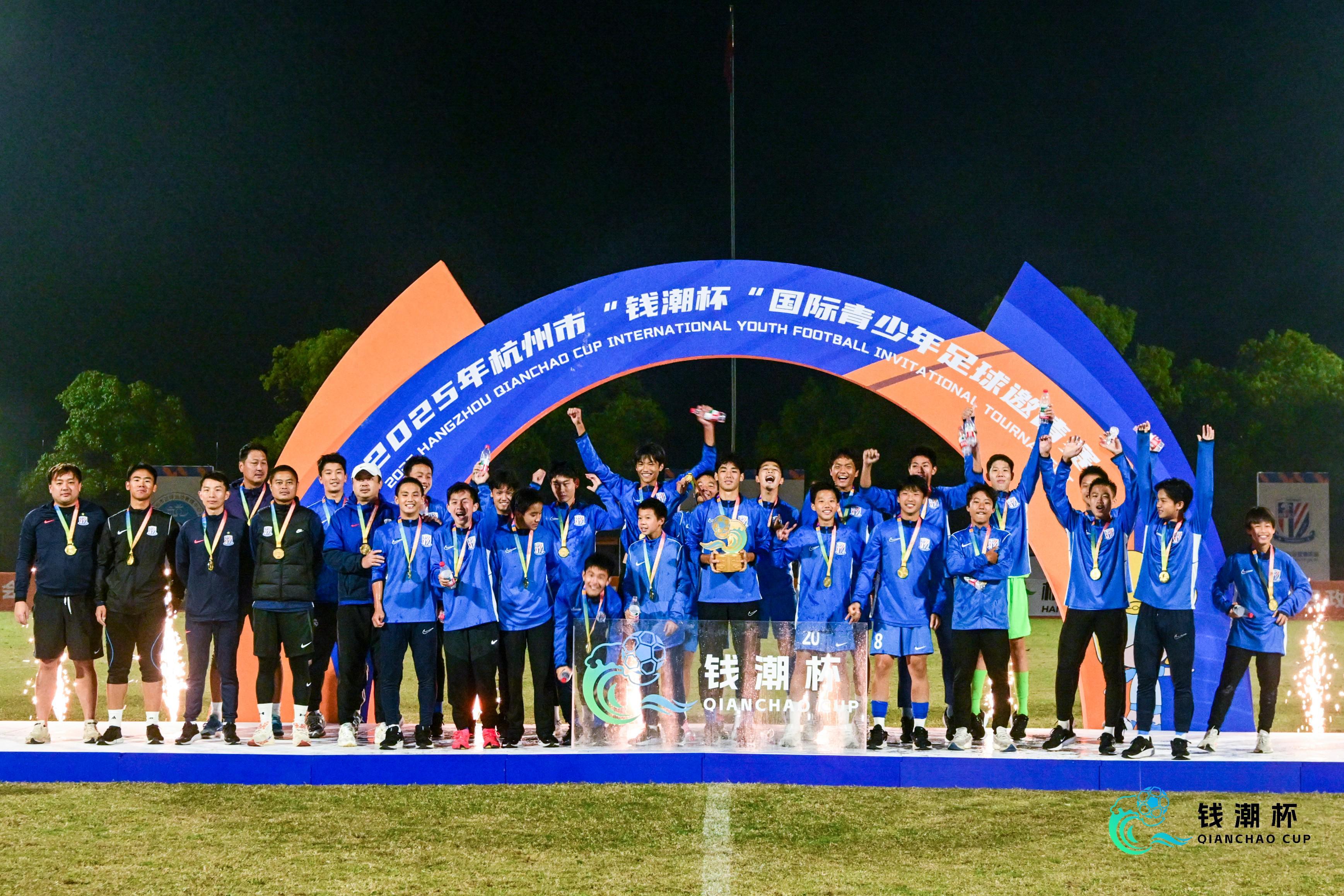 杭州“钱潮杯”国际青少年足球赛落幕，中国队夺冠提振青训信心