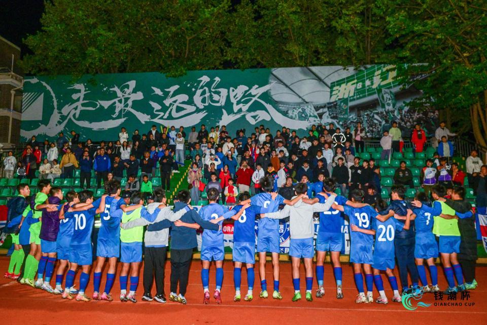 首届‘钱潮杯’国际青少年足球赛圆满落幕，上海申花夺冠