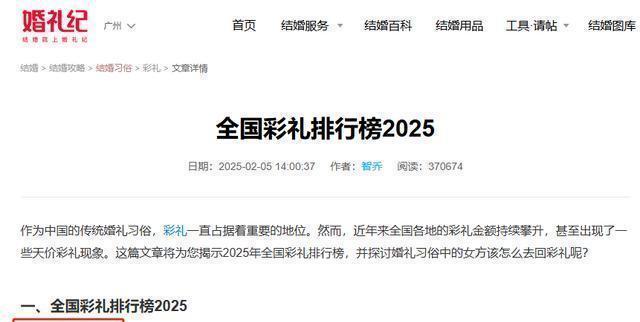 结婚不主动要彩礼的女方家庭，通常属于这三种类型