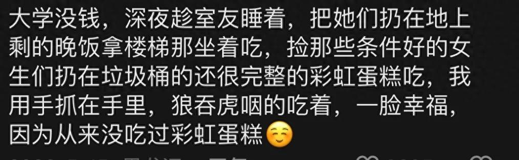 因贫穷做过最卑微的事：网友真实经历让人泪目