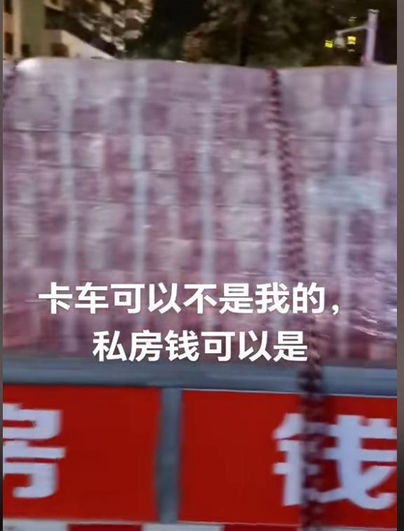 惠州路边货车现巨额现金？车主先称真钱后改口道具，官方介入调查