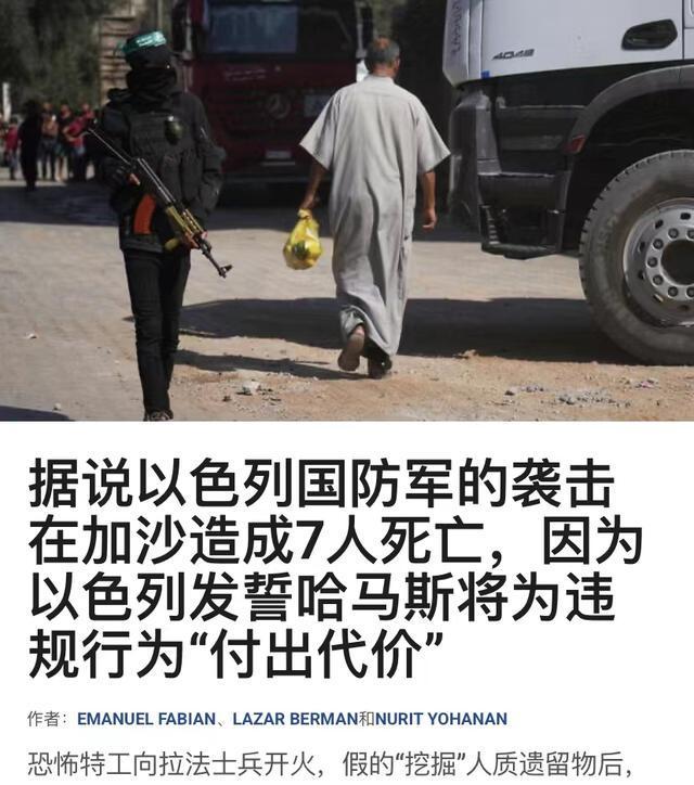 以色列空袭加沙现场