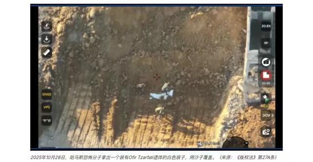 哈马斯造假人质遗体现场