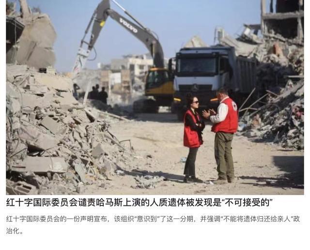 以色列法医检测人质遗体