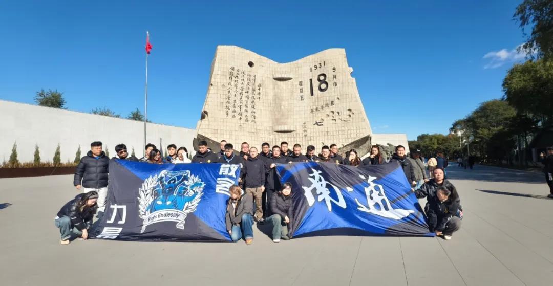 南通球迷远征沈阳 祭扫抗美援朝烈士陵园彰显家国情怀