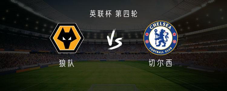 切尔西客战狼队：首发阵容揭晓，吉滕斯与埃斯特旺搭档