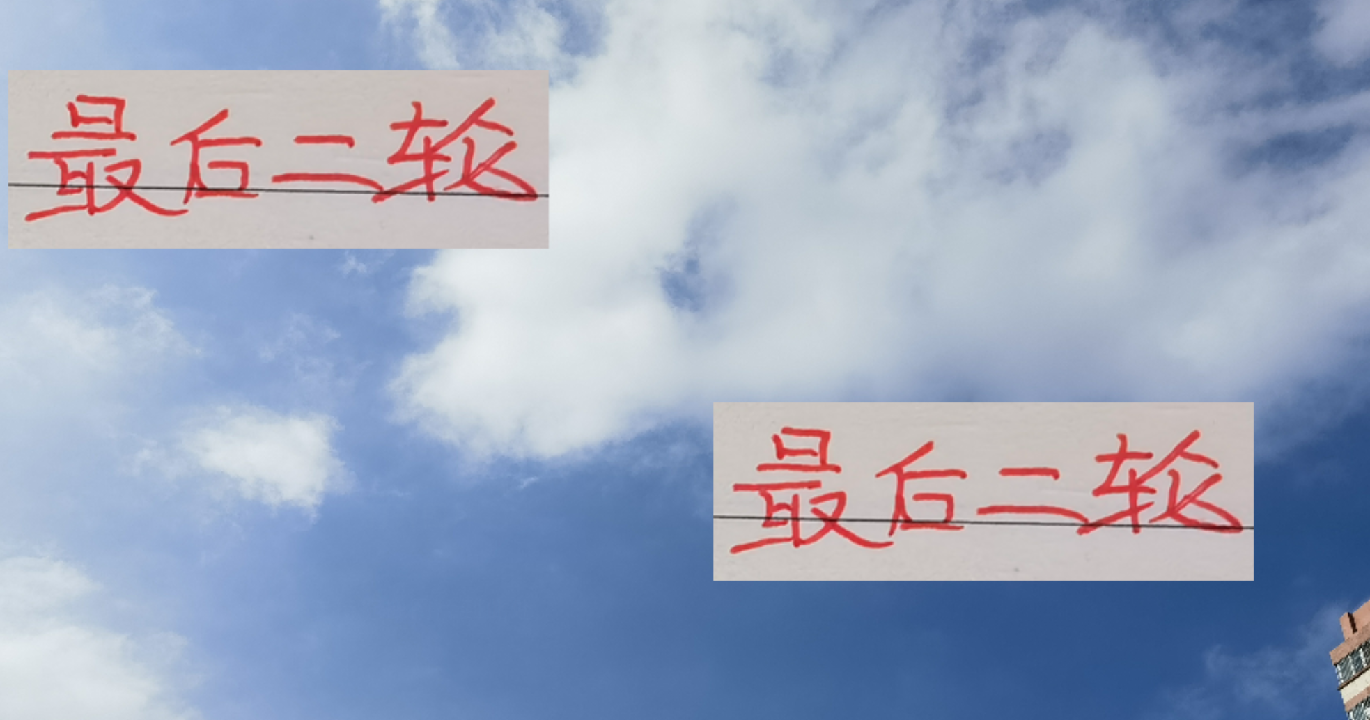 浙江缺王钰栋，大连若失马莱莱，海港能否全胜收官？