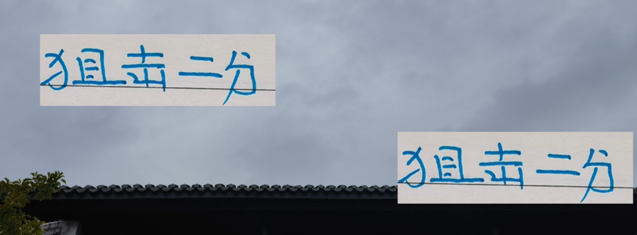 大连英博狙击申花2分 深圳天津成争冠关键对手