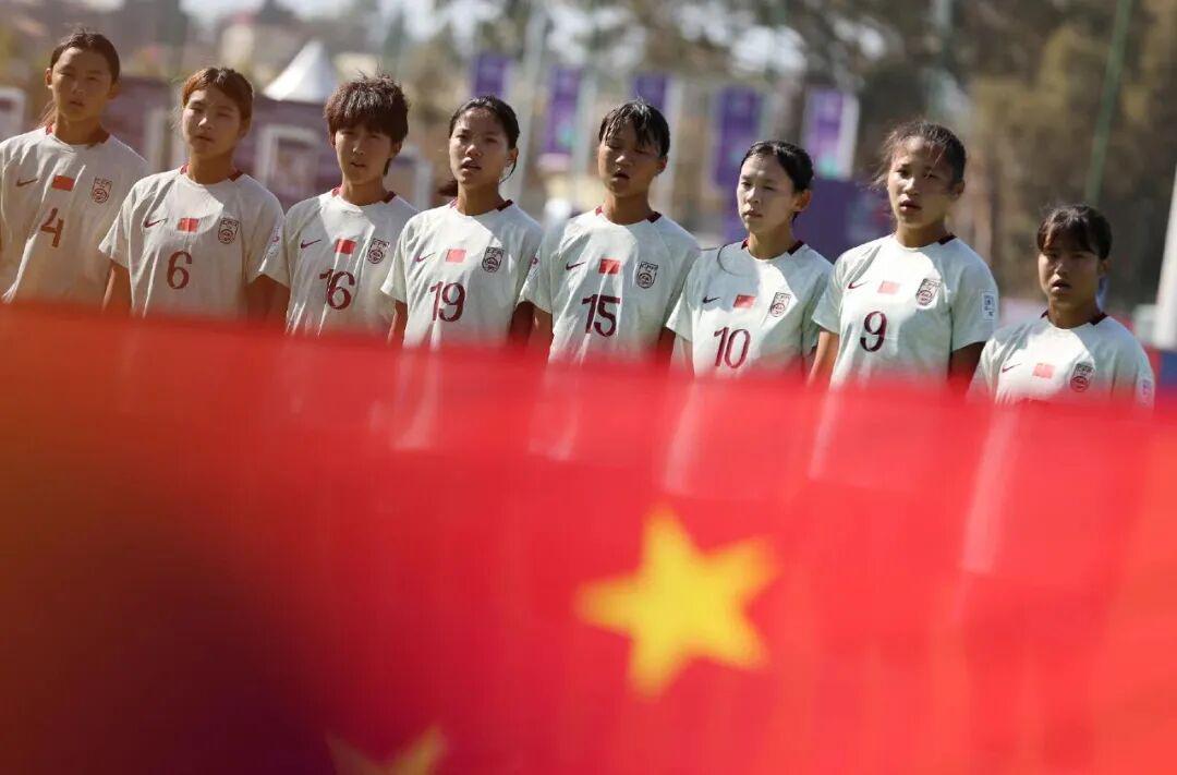 U17女足世界杯：中国女足虽败犹荣，历史性突破创佳绩