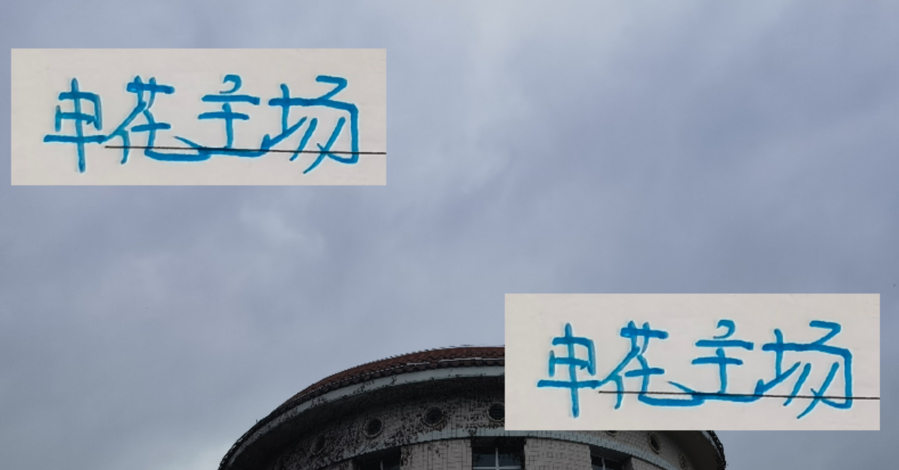 申花主场迎战深圳：两主力禁赛成利好，但连胜双冠王成隐忧