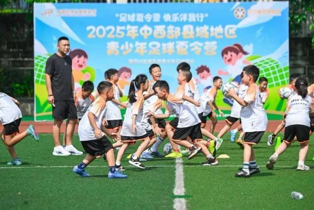 2025四川中西部县域青少年足球公益活动圆满收官，聚焦留守儿童成长