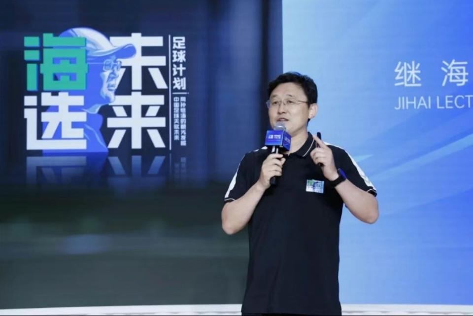 足协遭质疑：与孙继海合作引争议，青训高额索赔损害青少年权益