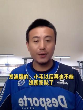 毛剑卿国家队时期照片