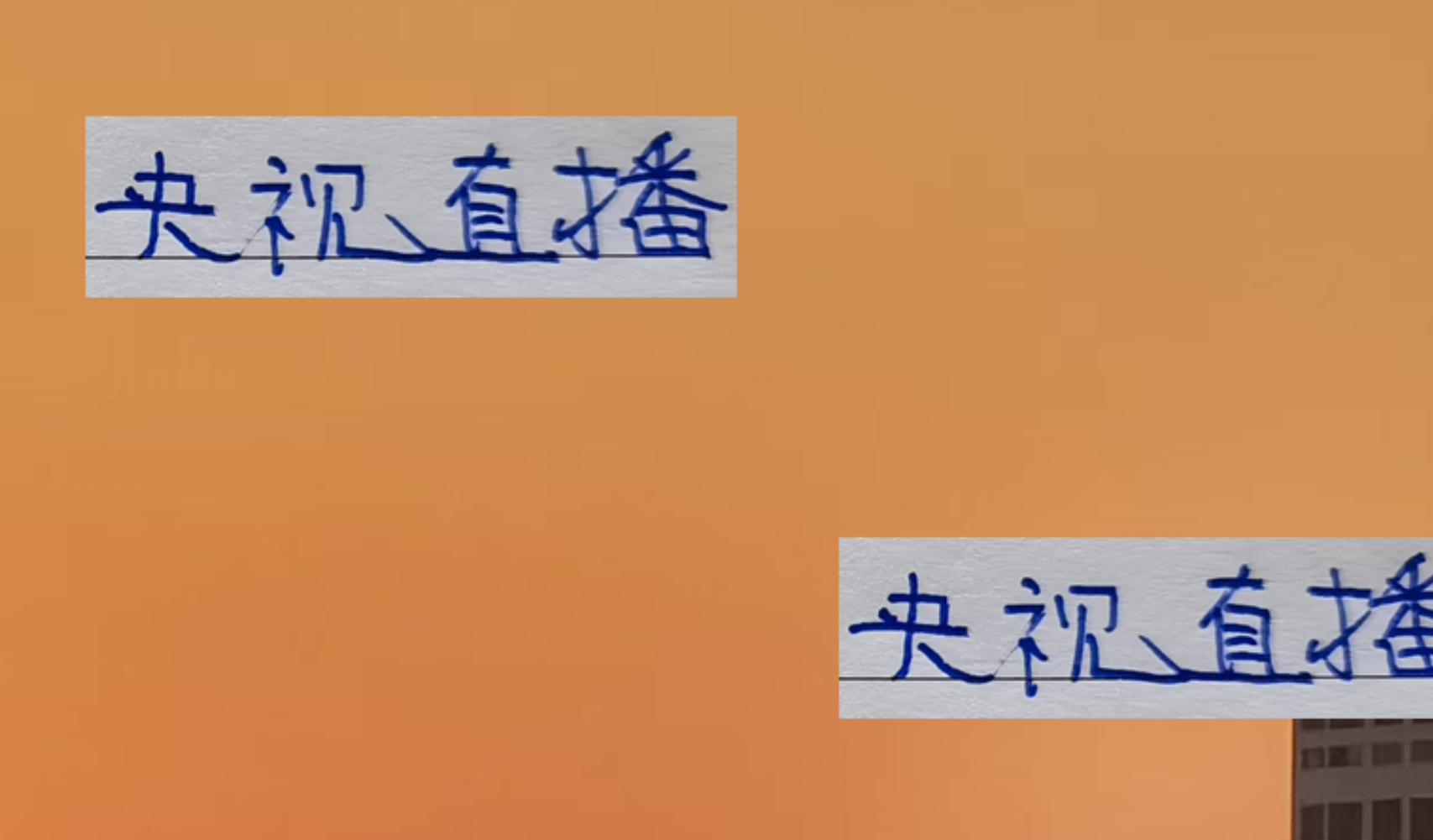 中超第29轮：上海双雄央视直播安排，海港CCTV5申花CCTV16