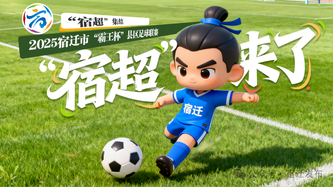 “宿超”第四轮、第五轮门票中签结果揭晓，速查是否中签！