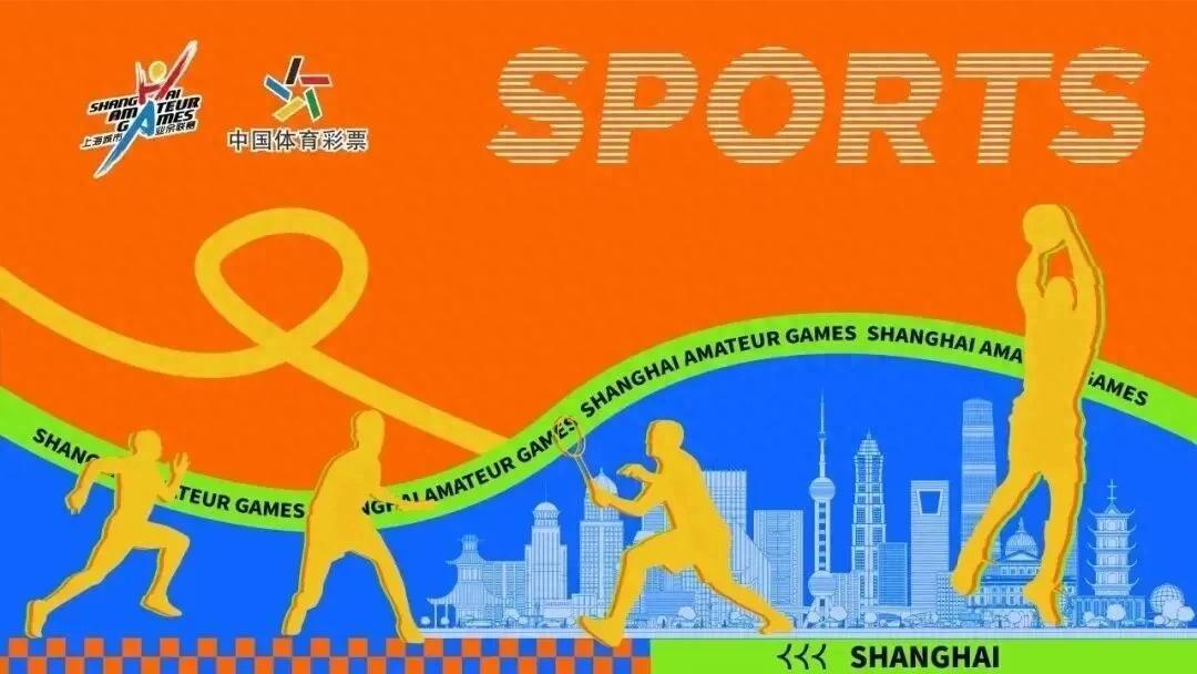 2025上海城市业余联赛11月赛事全攻略，一键收藏不迷路！