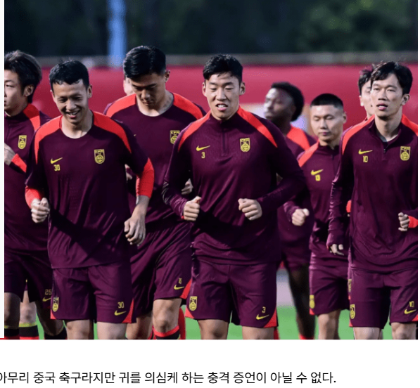 韩媒质疑中国男足：发展停滞是否因过度逐利？