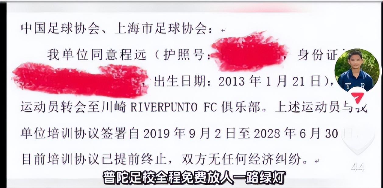 知名记者借普陀足校事件再批孙继海，青训争议背后真相几何？