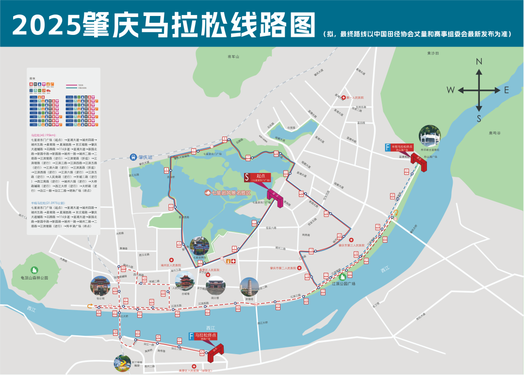 2025肇庆马拉松最新调整：开跑时间、报名截止及欢乐跑变动全解析