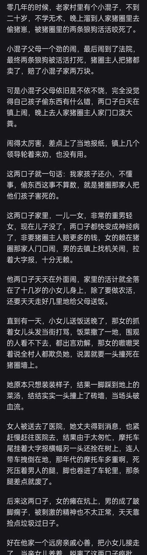 三观扭曲者的可怕行径：网友真实经历令人胆寒