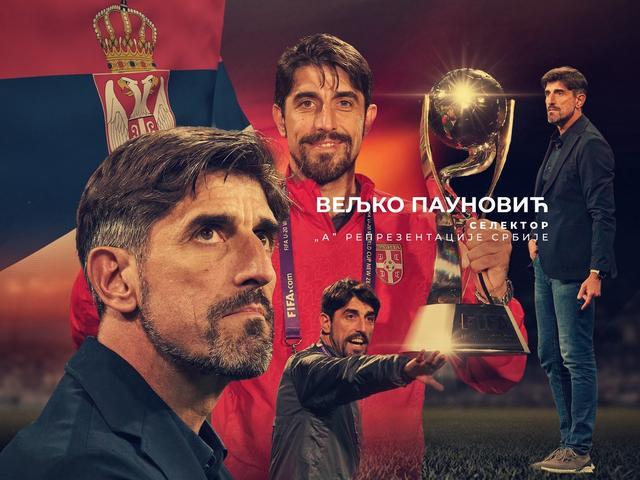 塞尔维亚足协官宣：保诺维奇正式出任国家队主帅，剑指2026世界杯
