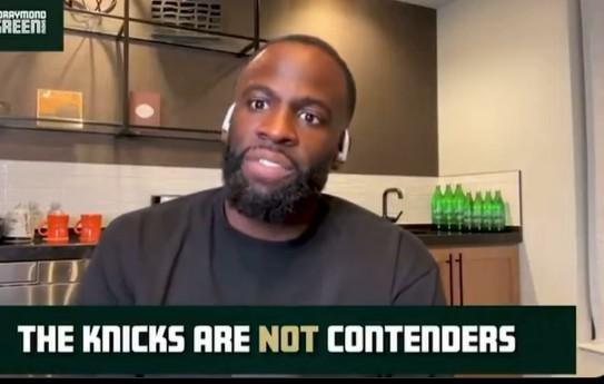 追梦格林直言：尼克斯难成争冠强队，高端局缺乏竞争力