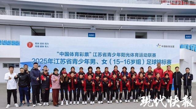 苏州U16女足7:0大胜夺冠！2025江苏省青少年足球锦标赛再创辉煌