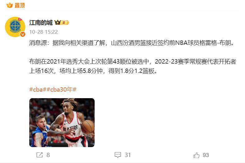山西队签约NBA悍将布朗，曾凡博确认回归CBA首钢