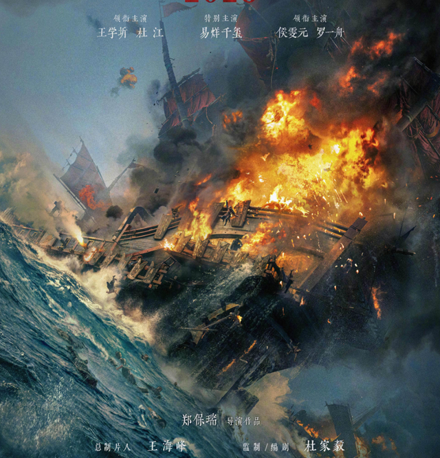 《澎湖海战》预告片引争议：历史魔改遭抵制，网友怒斥不尊重