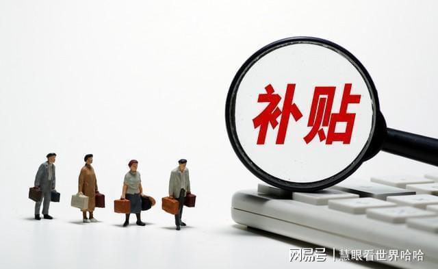 下月养老金到账新变化：补发+2项补贴，快算算能领多少？