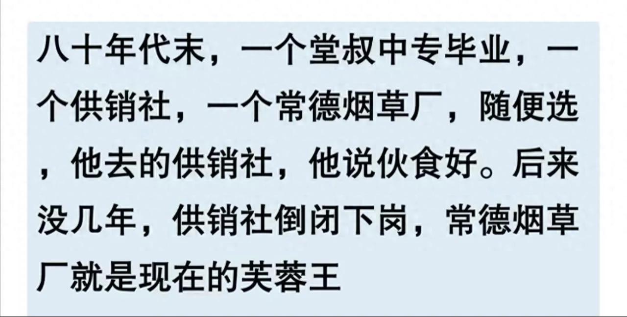 那些年错过的泼天富贵：网友分享与财富擦肩而过的真实故事