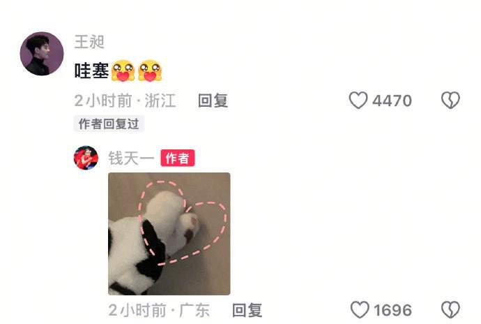 钱天一手推波造型近景特写