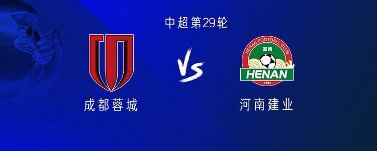 中超焦点战：成都蓉城vs河南建业，4外援对决引爆赛场