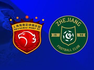 海港中超罕见领先2球未胜：近十年仅2次，对手皆为浙江队
