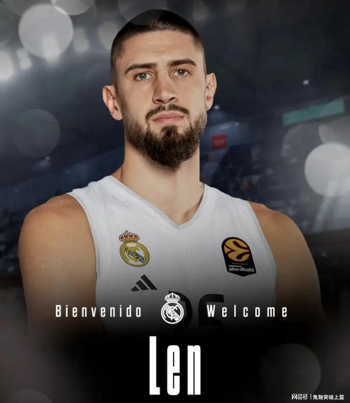 官宣！2013年首轮5号秀亚历克斯·莱恩告别NBA，加盟西甲皇马