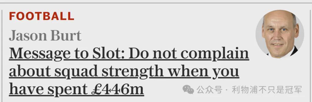 斯洛特四面楚歌！利物浦主帅深陷下课危机如何破局？