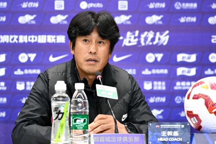 徐正源赛后致歉球迷：球员已全力以赴，成都蓉城仍需成长