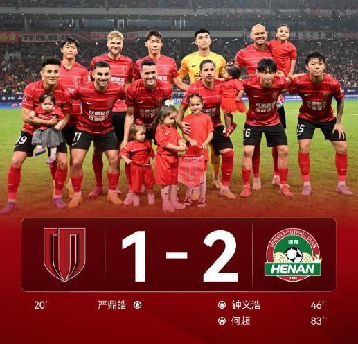 中超争冠梦碎！成都蓉城1-2遭河南赛季三杀，两轮丢5分痛失良机