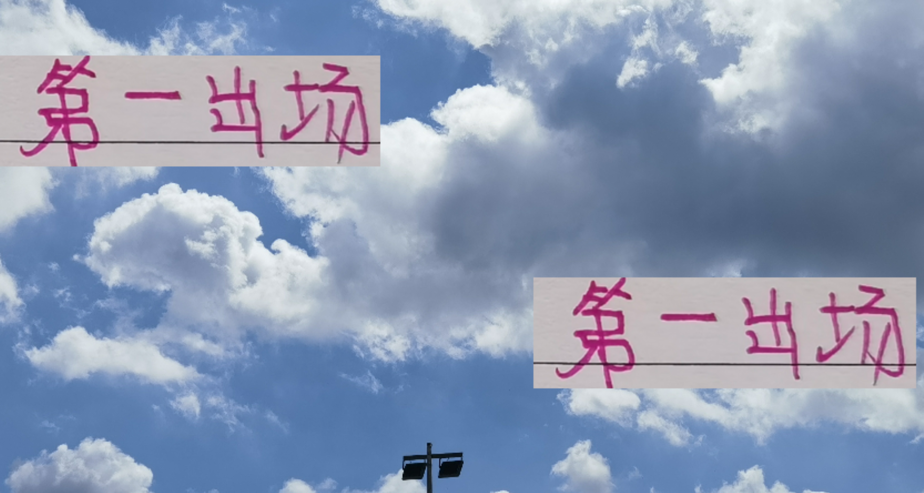 中超第29轮：海港首战迎大考，穆帅如何应对伤病与挑战？