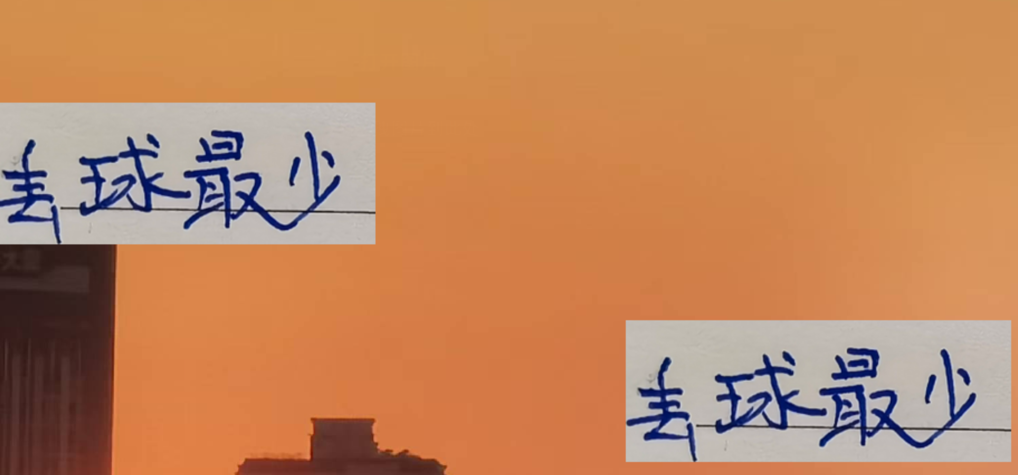 中超防守三甲揭晓：成都、申花、天津成丢球最少劲旅