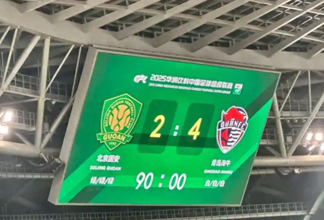 36亿债务重压下，北京国安足球俱乐部面临生存危机