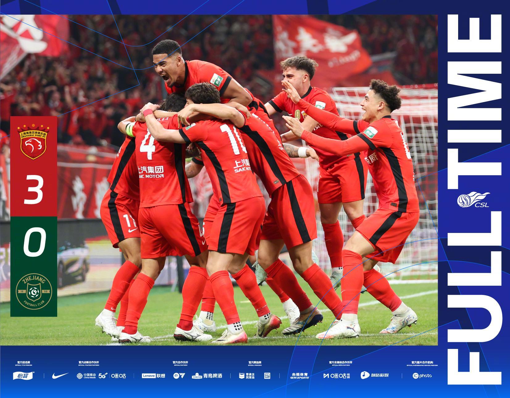 中超争冠白热化！成都蓉城出局，上海双雄末轮决战