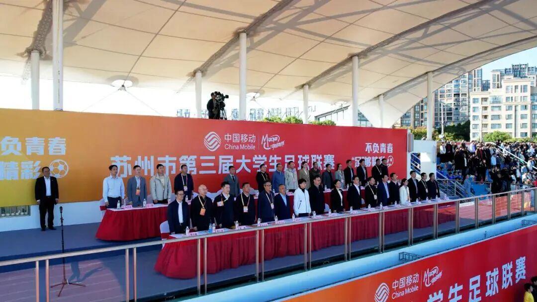 禁毒进驻苏州“校超”啦，火热开踢！