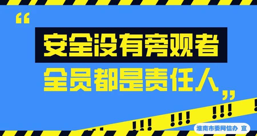 2025徽青赛高中男子组淮南主场首战：观赛指南与注意事项