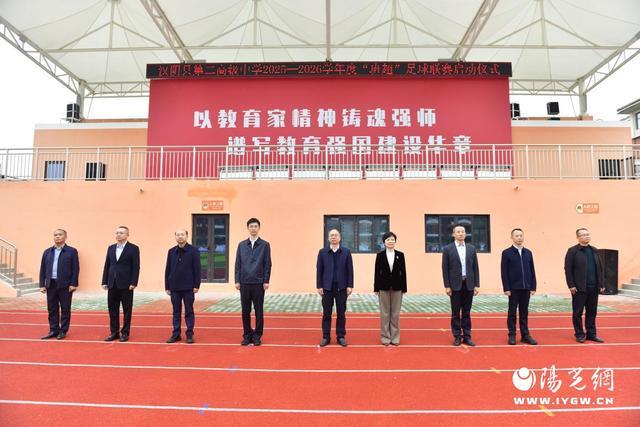 汉阴二中“班超”足球联赛盛大启幕，点燃青春绿茵梦