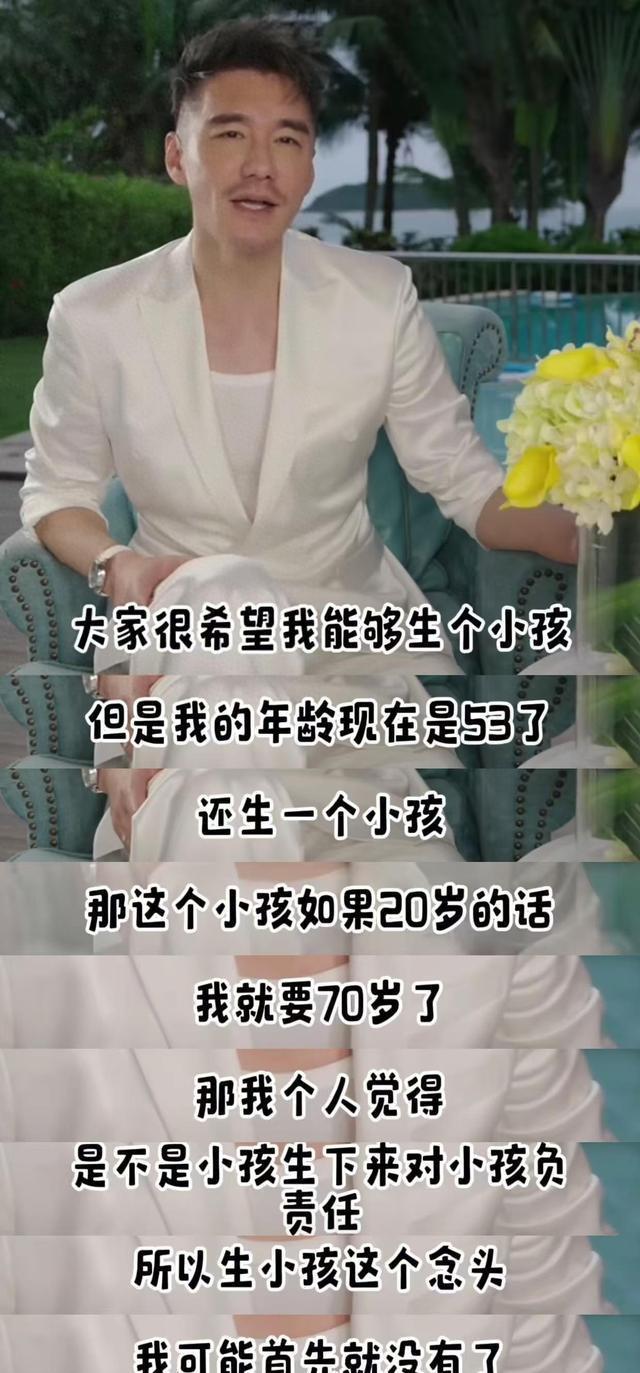 胡兵坦言54岁考虑生子：与瞿颖无婚姻计划，未来想当酷爸