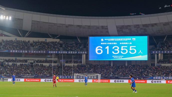 苏超今夜落幕：冠军揭晓，明年赛事如何再升级？