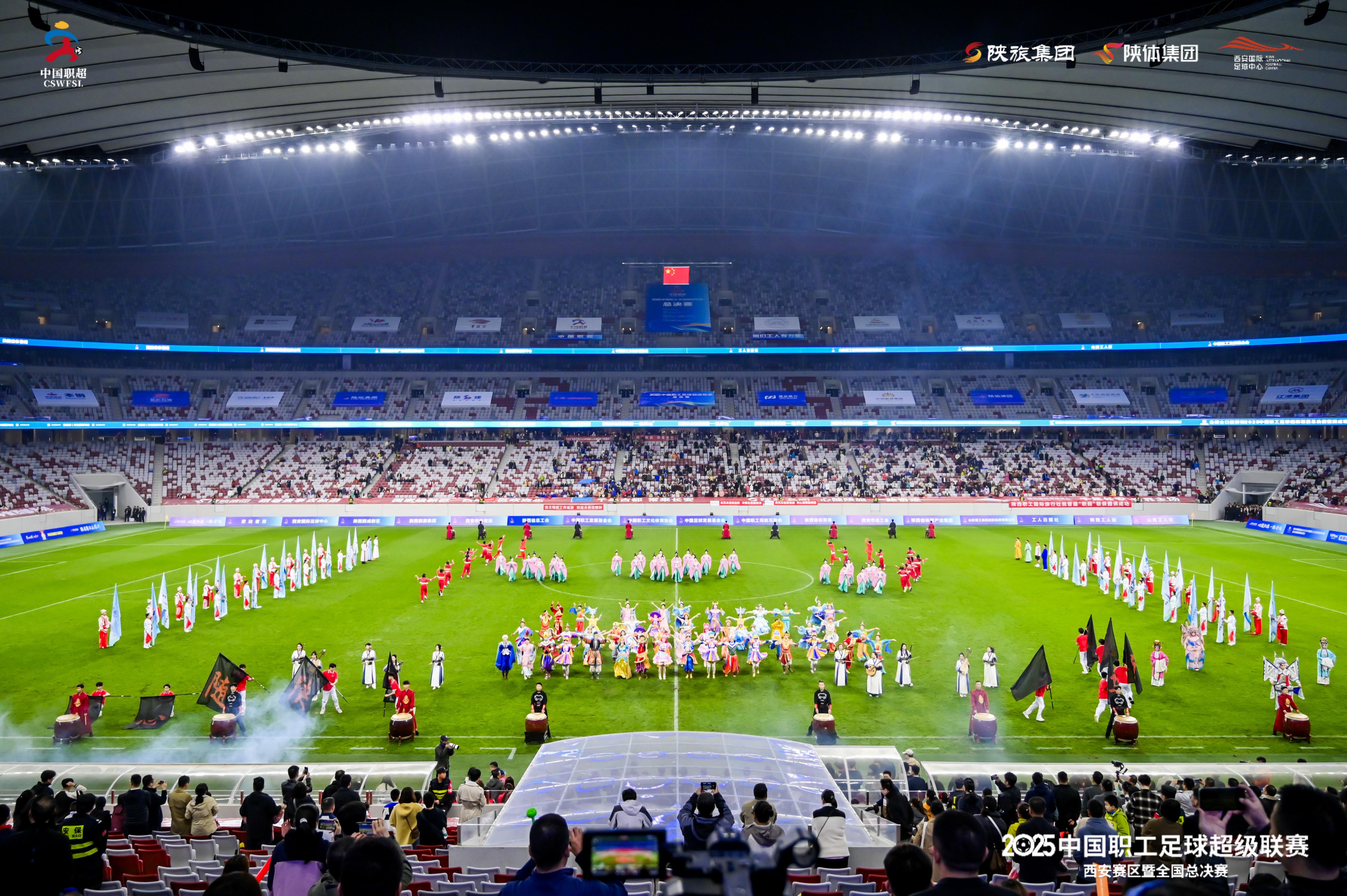 追光职超｜2025中国职工足球超级联赛闭幕盛典